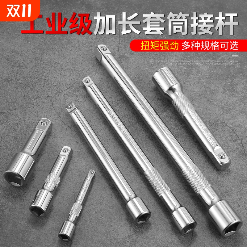 加力杆套筒加长杆连接