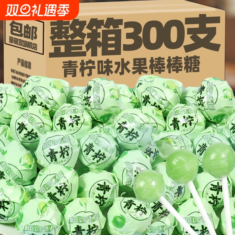 青柠味棒棒糖高颜值散装硬糖网红儿童水果味糖果零食结婚喜糖