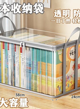 旧书书本收纳箱神器书架整理教室书籍袋防尘透明学生书袋课本房间
