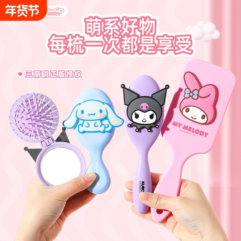 三丽鸥折叠气垫梳便携简约美乐蒂帕恰狗梳子伸缩卡通可爱柔软舒适