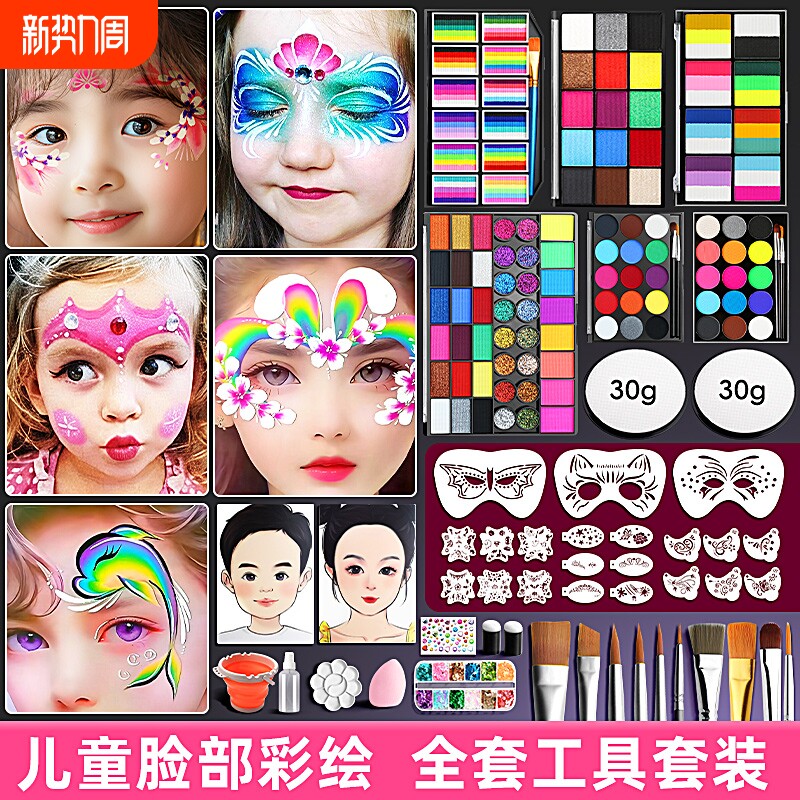 儿童脸部彩绘工具套装面部无毒水溶性人体颜料可水洗画脸舞台化妆脸彩