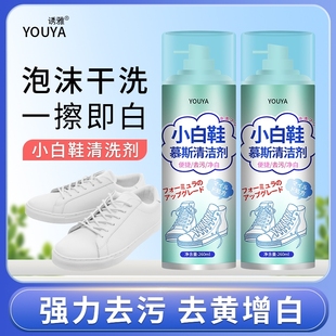 清洁球鞋 小白鞋 神器去污增白去黄刷鞋 擦鞋 专用泡沫免洗 清洗剂洗鞋
