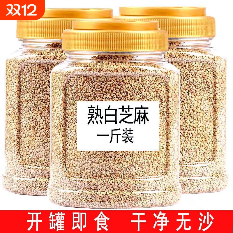 熟黑芝麻批发一斤|千人回购