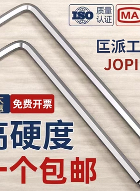 内六角扳手单个球头套装高硬度加长特长L型六方进口6角螺丝刀