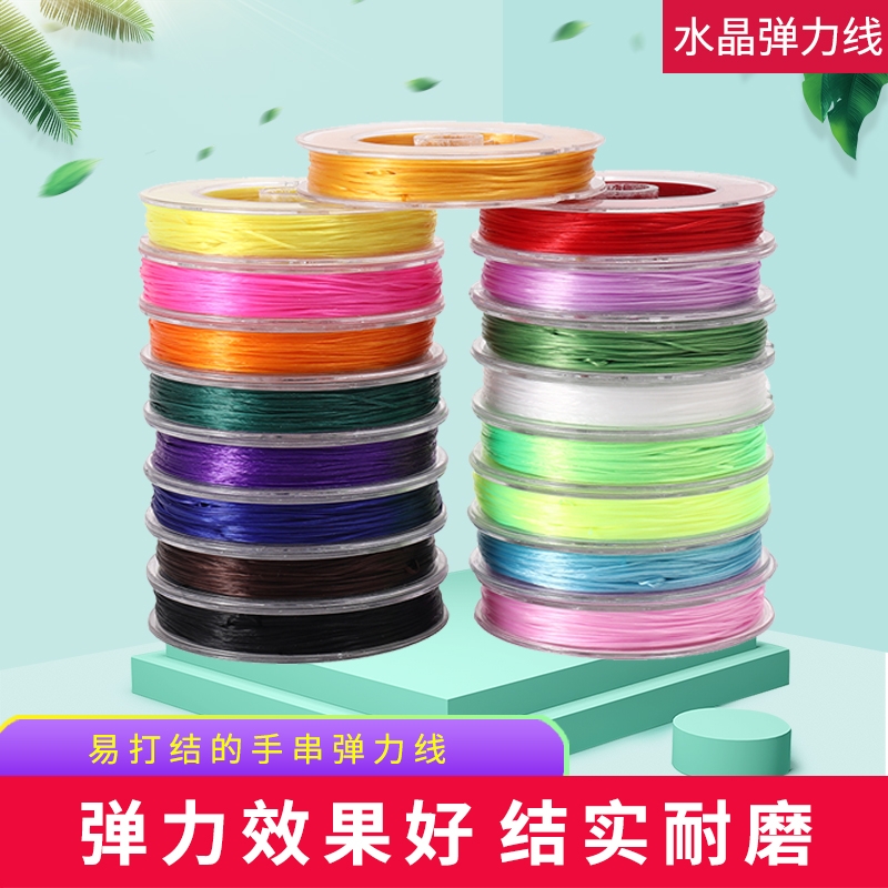 进口扁形水晶弹力线手串绳穿手链的皮筋绳松紧线蜜蜡石榴石佛珠线