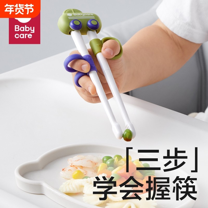 BBC儿童筷子虎口筷辅助学习练习训练筷宝宝幼儿专用2-3-6岁学习筷,婴童用品,儿童餐具,淘宝优惠券,粉丝福利购,淘宝优惠卷