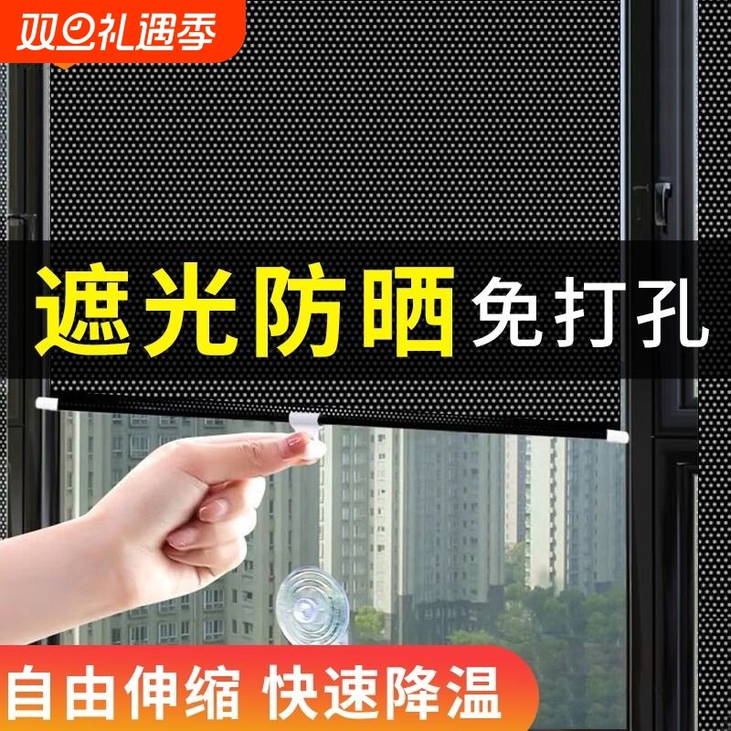 遮阳帘伸缩免打孔阳台隔热防晒帘厨房窗户遮光卷帘窗帘安装帘子
