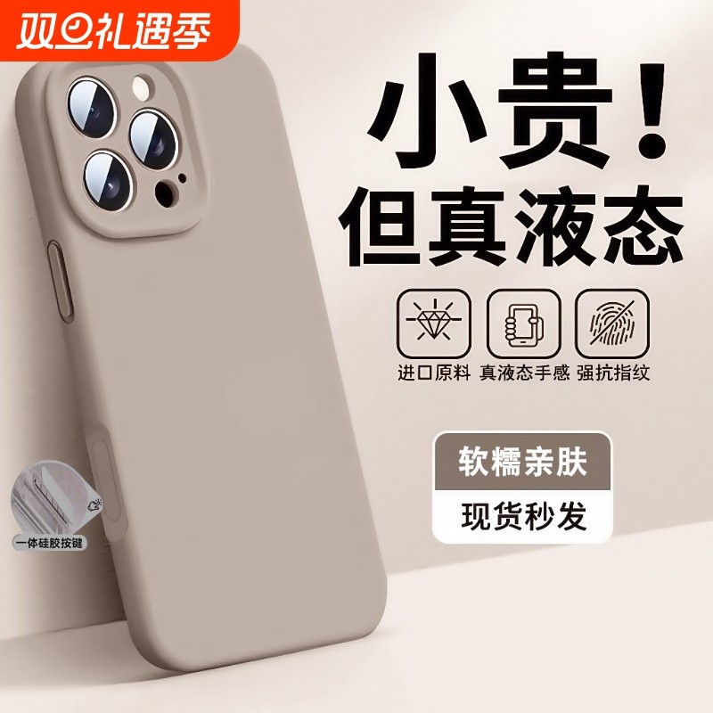 2025新款适用苹果16promax手机壳液态硅胶15pro官网超薄保护套镜头全包14防摔13纯色高级感16男女气囊简约壳