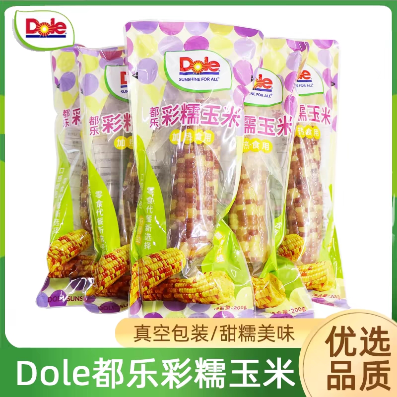 Dole/都乐彩糯玉米棒2根真空袋装非转基因花色东北新鲜粘玉米棒