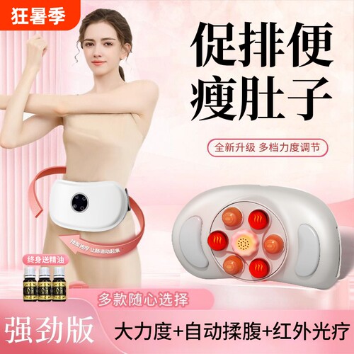 砭石按摩仪加热揉肚子神器