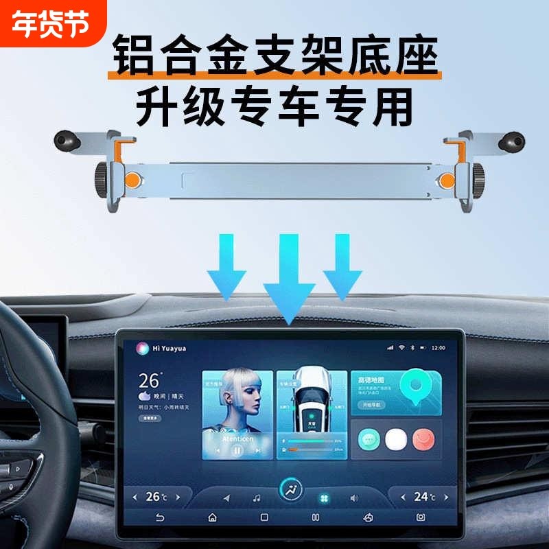 适用于汽车手机车载支架导航架屏幕无痕硅胶铝合金底座内饰用品