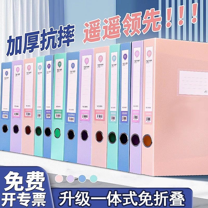 加厚一体式莫兰迪色文件资料盒