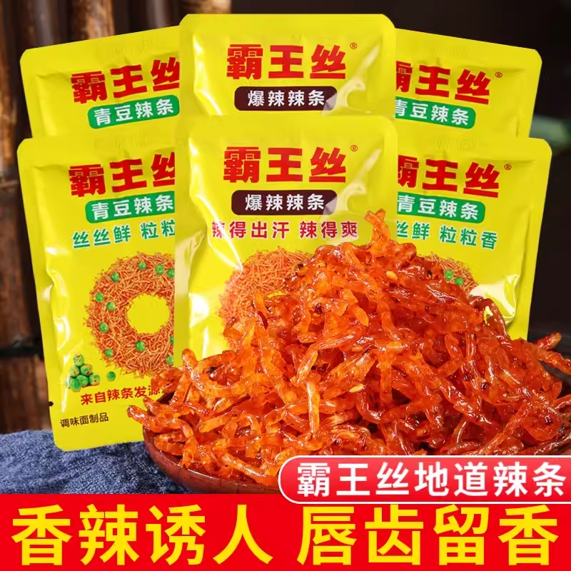 霸王丝爆辣辣条湖南网红麻辣王子童年儿时怀旧零食小吃休闲食品