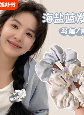 韩系蓝色波点大肠发圈女高级感慵懒风扎头绳发发绳低马尾发饰布艺