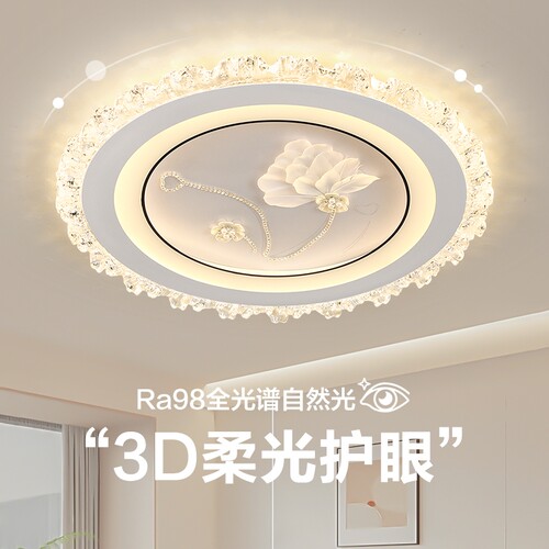 26年新款简约柔光护眼LED吸顶灯