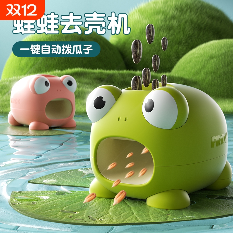 嗑瓜子神器全自动剥瓜子机电动家用瓜子去壳机磕扒拨脱壳机器