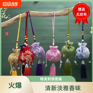 香包香囊空袋刺绣挂件香袋儿童宝宝胎发驱蚊薰衣草异味留香卧室