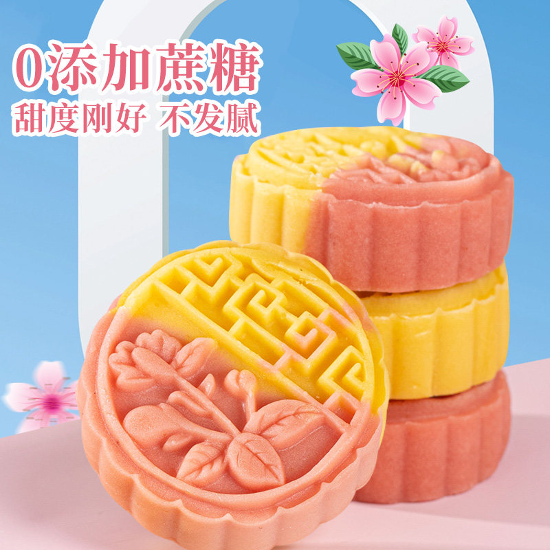 樱花味月饼传统糕点点心茶点240g/箱老式散装绿豆糕云腿低糖食品