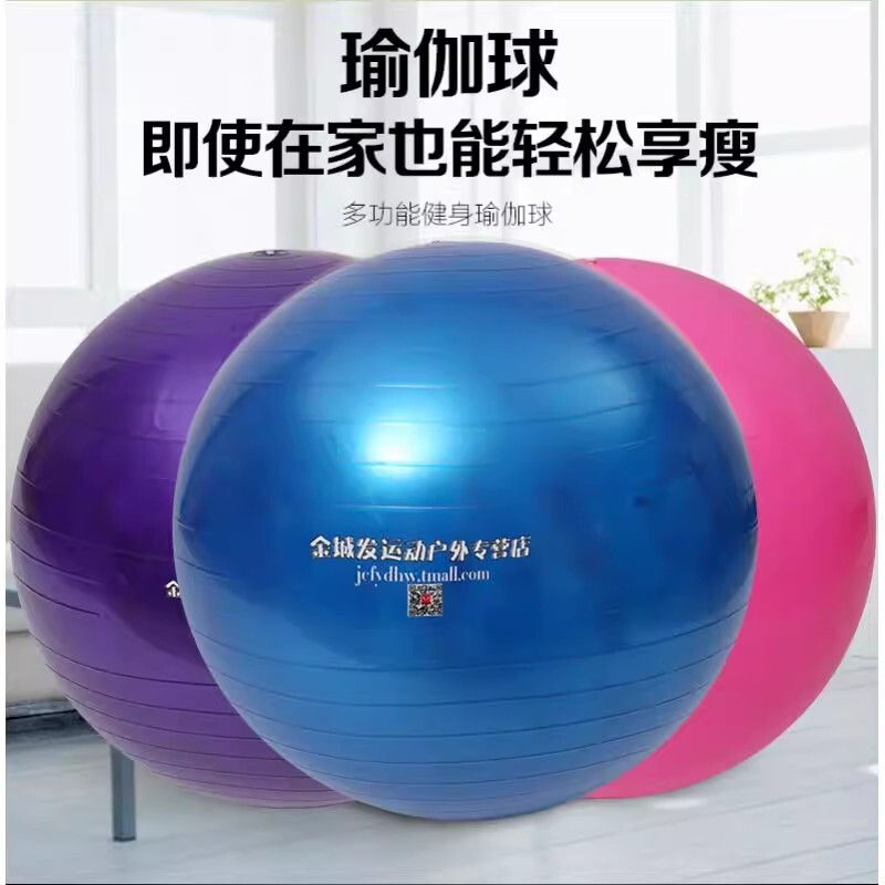 瑜伽球加厚防爆女平衡孕妇专用助产儿童训练健身球普拉提多功能