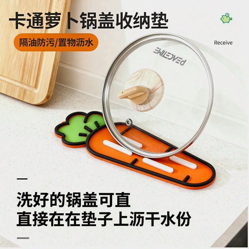 胡萝卜锅盖垫2026放锅盖神器放置器硅胶台面沥水垫菜板架收纳防滑