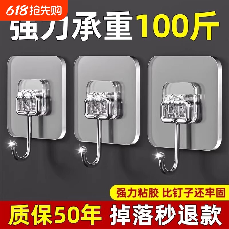 挂钩粘钩免打孔强力承重粘胶墙壁贴无痕挂勾贴钩钩子粘贴厨房浴室
