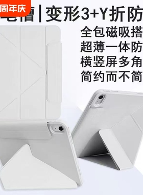 iPad保护套无笔槽适用2025苹果iPad11保护壳iPad Pro2020/2021/2022版保护壳磁吸搭扣第10代9全包软壳三折Y型