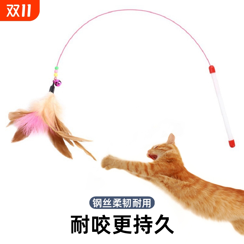逗猫棒铃铛羽毛玩具钢丝超长用品