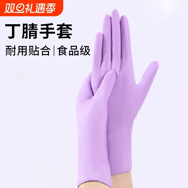 丁腈手套厨房洗碗耐用女橡胶家务干活专用一次性防水食品级薄款