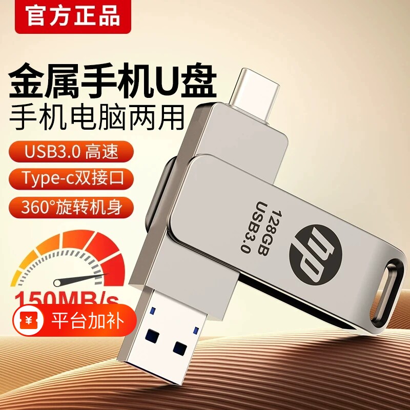 Type-C手机u盘512g双接口256G超大容量电脑两用128G正品64gb