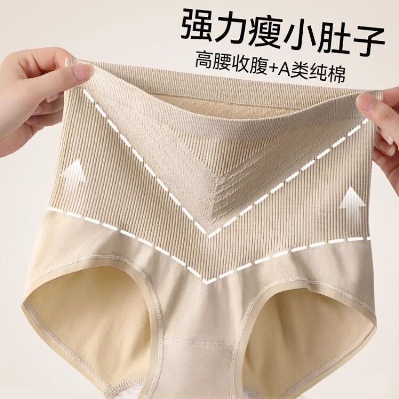 6条装 高腰收腹内裤女提臀不夹臀A类蚕丝抑菌女士三角裤短裤秋冬