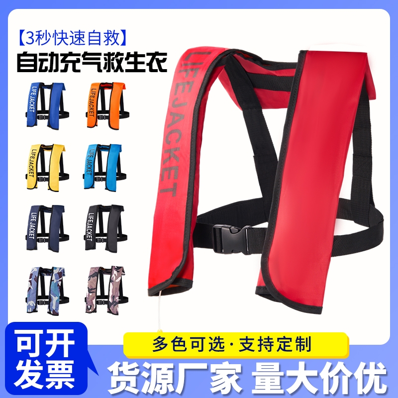 轻便钓鱼自动充气气胀式救生衣便携式船用专业垂钓大浮力成人大人