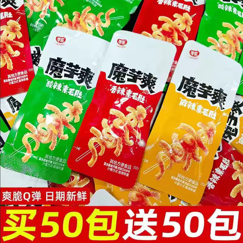 魔芋爽素毛肚零食辣条散装解馋魔芋丝休闲怀旧好吃辣味麻辣素食