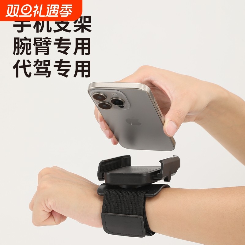 手腕手机支架手臂架代驾腕带式固定器带绑带在跑步绑手的套戴臂包