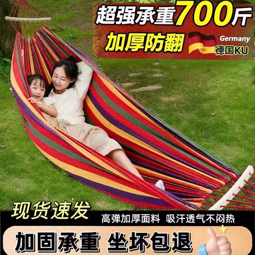 实木防侧翻加厚吊床承重700斤