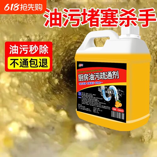 强力疏通厨房下水道|千人回购