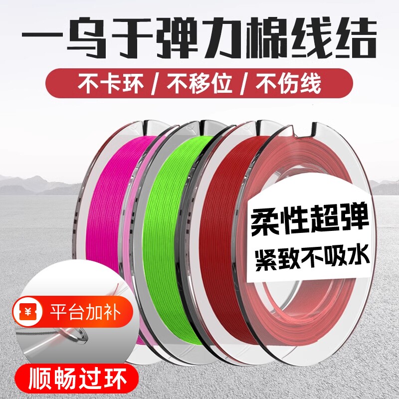 棉线结高弹力滑漂专用配件矶钓路滑矶竿远投钓鱼定位豆棉线节鱼线
