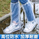 鞋 一次性雨鞋 套下雨天防水防滑透明塑料加厚耐磨脚套防雨高筒长筒