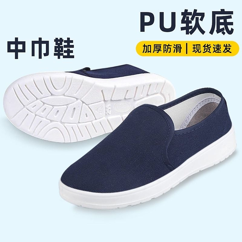 防尘防静电静电鞋PU加厚软底舒适