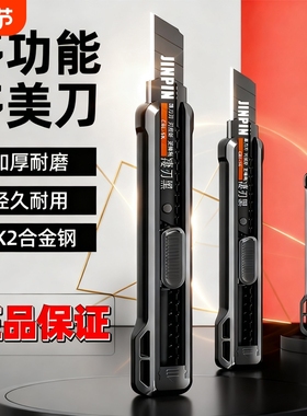 重型加厚大号美工刀多功能壁纸刀锋利耐用黑刃刀片墙纸裁纸刀切割