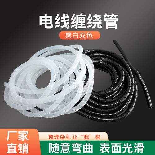 防水螺旋保护套10MM|千人加购