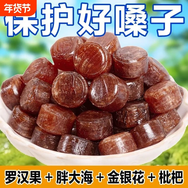 润喉糖薄荷清凉硬糖果胖大海金银花罗汉果口气清新枇杷嗓子甘草