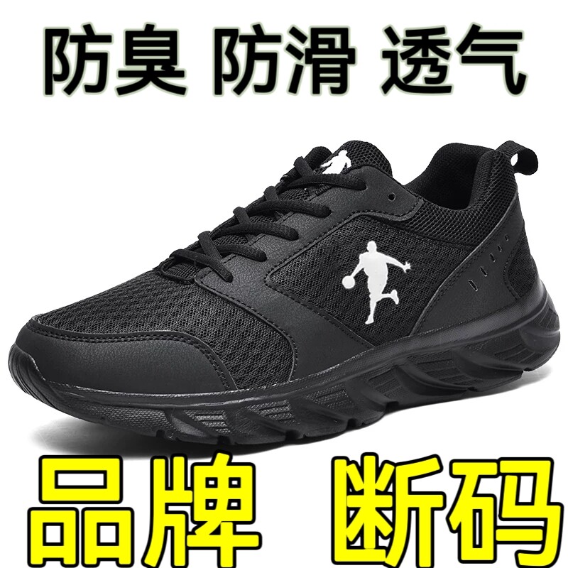 乔丹断码清仓跑步鞋运动鞋网面透气休闲运动减震防滑软底轻便男鞋图片