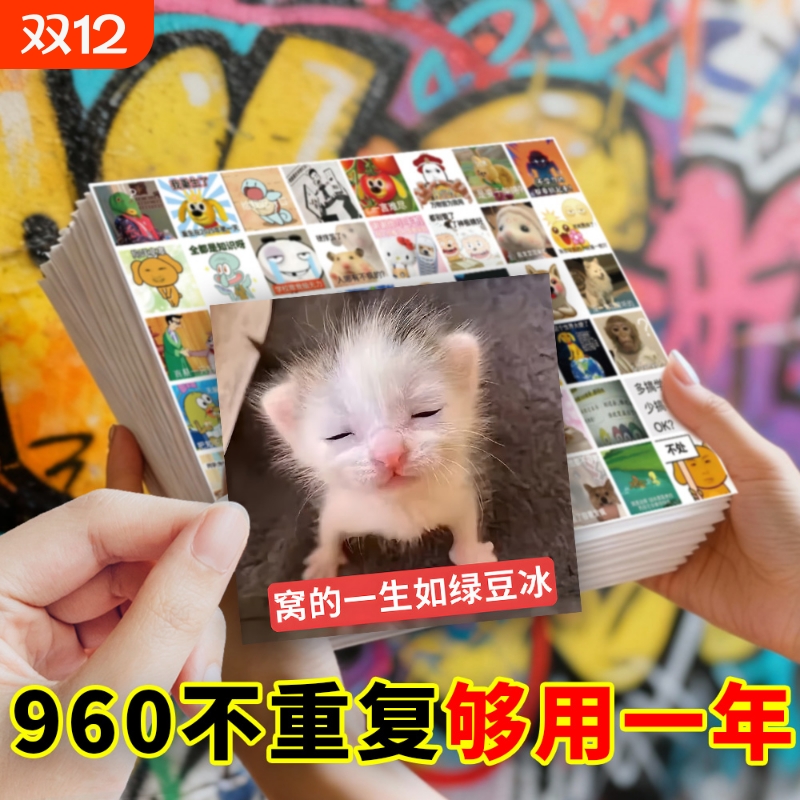 搞笑精神状态表情贴纸可爱通用混合沙雕抽象贴纸趣味热门梗图贴画创意趣味表情包沙雕精神状态DIY贴画自粘