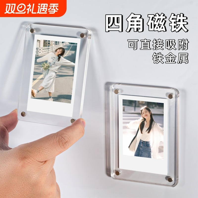 亚克力小卡冰箱贴拍立得相框爱豆照片墙磁吸345寸透明卡砖展示框