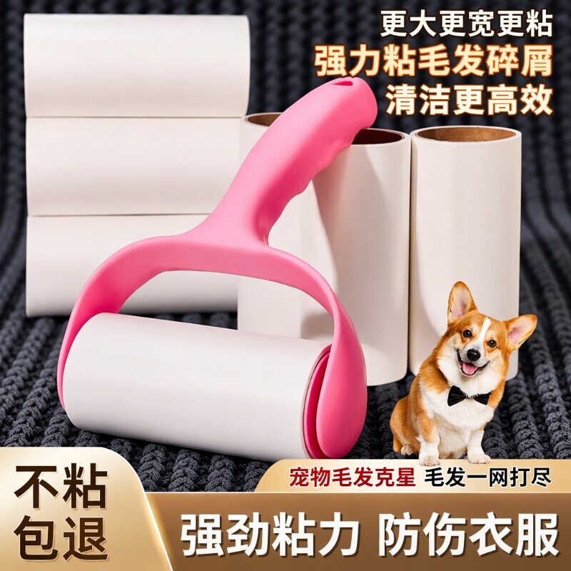 滚筒粘毛器替换纸可撕式粘毛神器粘尘除滚刷衣服粘纸手柄强力碎屑