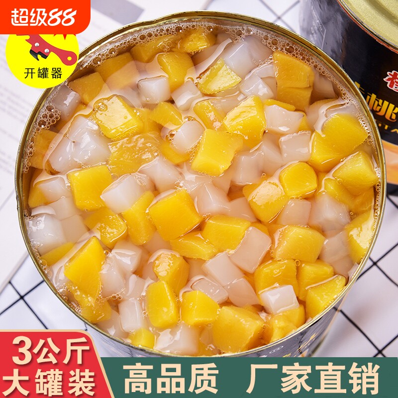 黄桃椰果罐头商用大罐3公斤大桶装3kg什锦水果罐头烘培餐饮酒店