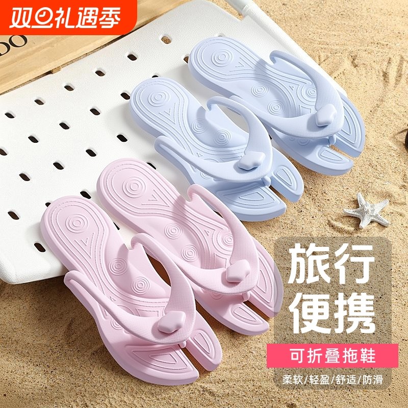 折叠拖鞋男女士旅行专用便携防滑户外沙滩拖鞋酒店出差凉拖一字拖
