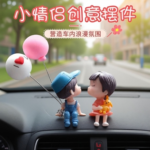 汽车车内饰品车载摆件装 挂件中控台高级感显示屏解压 饰品2024新款