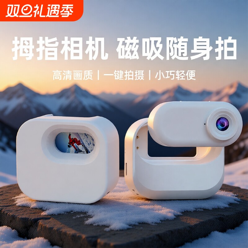 户外运动相机超长续航高清防抖