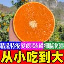 正宗四川爱媛38号果冻橙新鲜水果冻甜橙水果应当季 手剥橙橙子